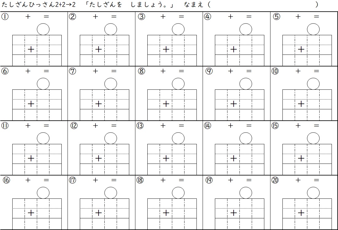02計算の習得-01加法-03,二位数のたし算ひっ算