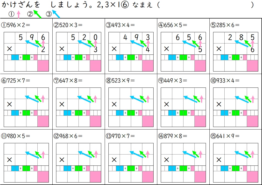 02計算の習得-03乗法-02,1位数をかける