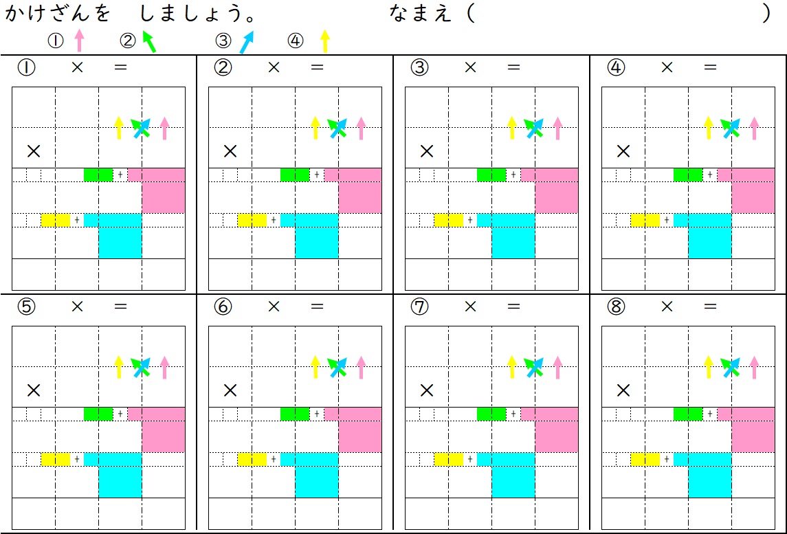 02計算の習得-03乗法-02,2位数をかける